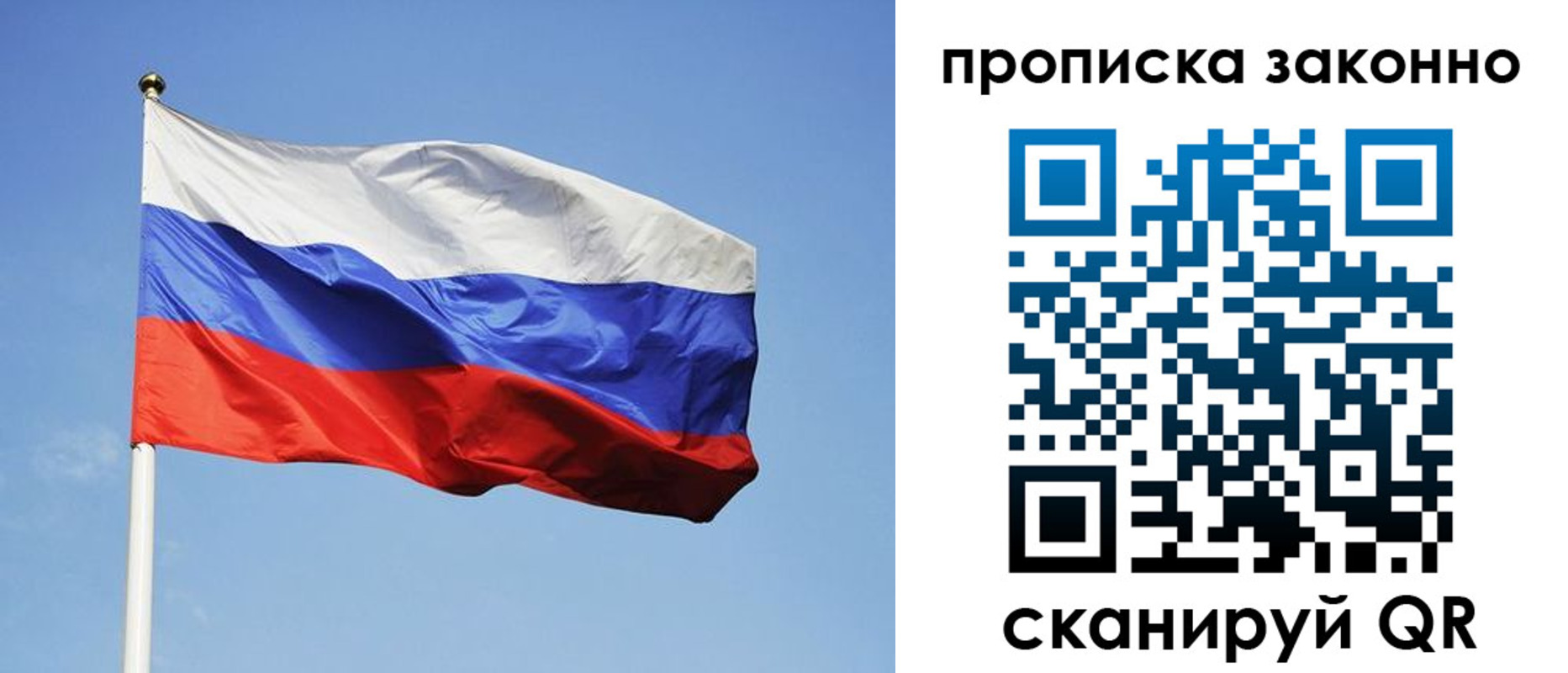 временная регистрация законно в Подпорожье