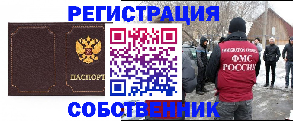 временная регистрация в Подпорожье
