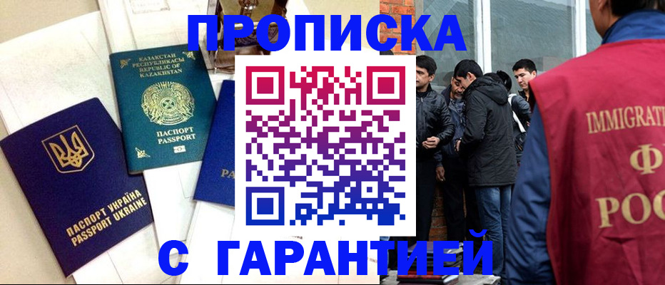 прописка 2025 в Подпорожье