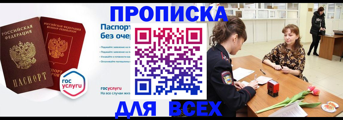 прописка ребенка в Подпорожье